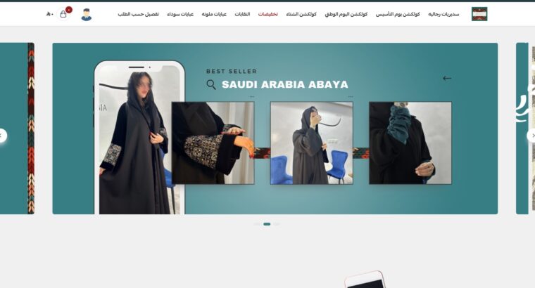 عباية سدو بتصميم فاخر
