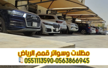 تنفيذ مظلات مواقف سيارات في الرياض – 0563866945