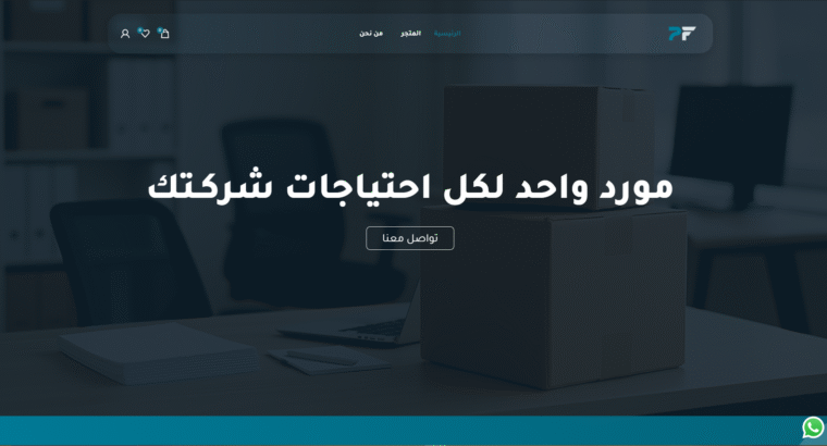 مؤسسة برايم فلو | بيع ادوات مكتبية بالجملة