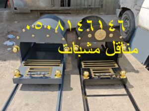 مناقل مشبات
