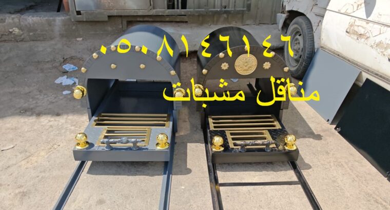 مناقل مشبات