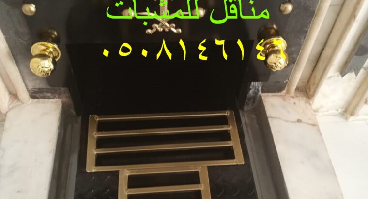 صور مناقل مشبات