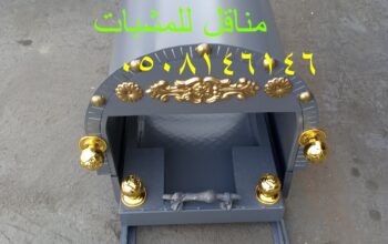 صور مناقل مشبات