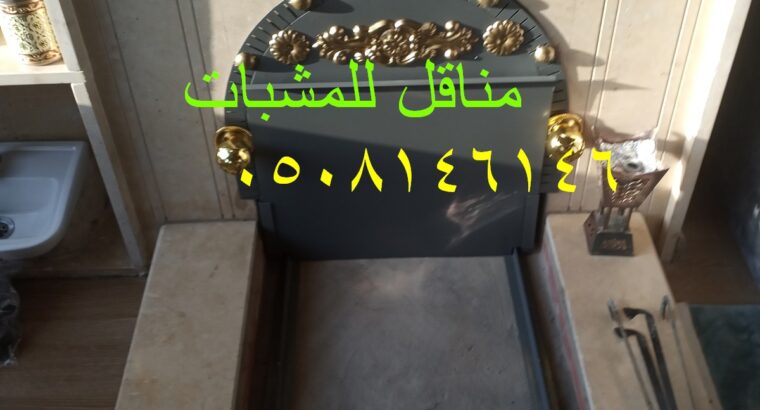 صور مناقل مشبات