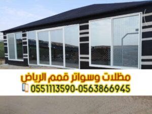 تفصيل خيم في الرياض | بيوت شعر و خيام ملكية بالريا