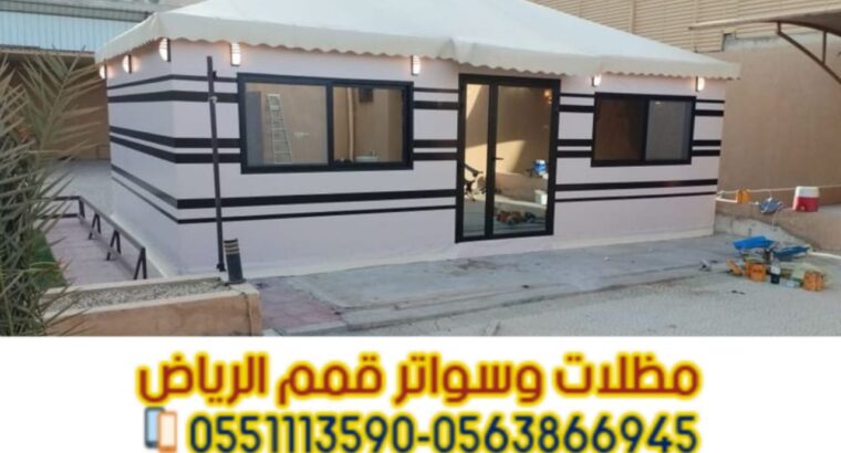 تفصيل خيم في الرياض | بيوت شعر و خيام ملكية بالريا
