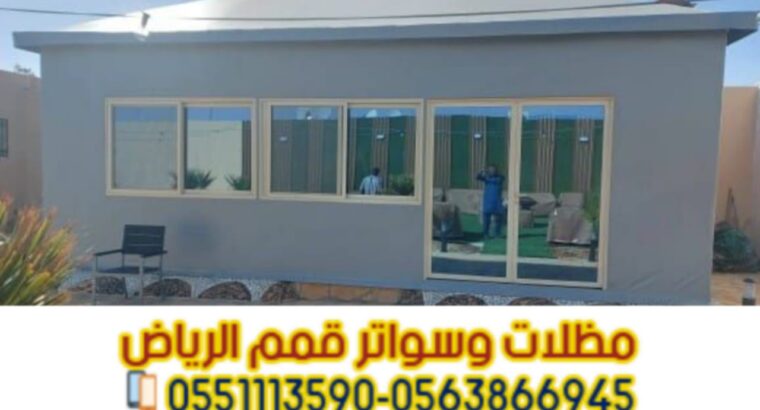 تركيب بيوت شعر بالرياض مع تفصيل خيام بأفضل الخامات