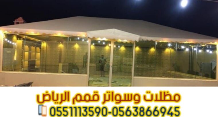 تفصيل خيم في الرياض | بيوت شعر و خيام ملكية بالريا