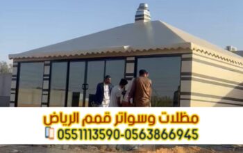 بيوت شعر بالرياض | تفصيل وتركيب خيام حسب الطلب