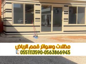 بيوت شعر وخيام بالرياض | تفصيل حسب الطلب