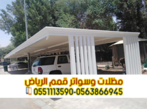 بناء ملاحق في الرياض – مجالس خارجية زجاج