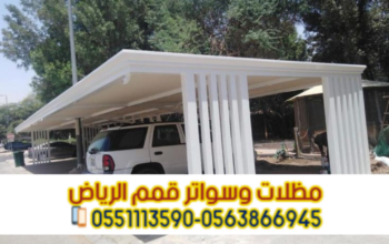 بناء ملاحق في الرياض – مجالس خارجية زجاج