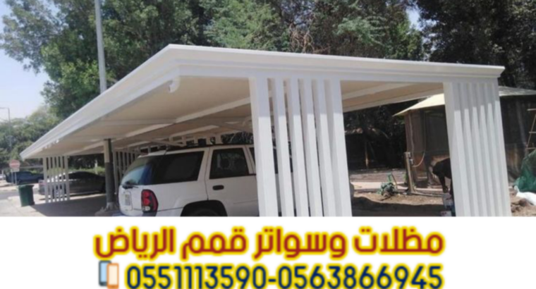 بناء ملاحق في الرياض – مجالس خارجية زجاج