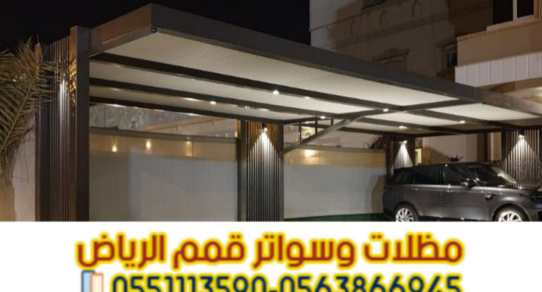 بناء ملاحق في الرياض – مجالس خارجية زجاج