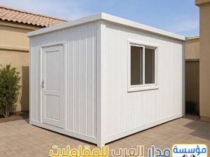 غرف ساندوتش بنل في الرياض | مقاول تركيب غرف بانل