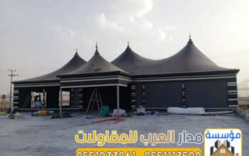بناء بيت شعر واجهة زجاج تركيب خيم زجاجية في الرياض