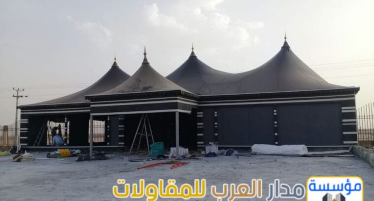 بناء بيت شعر واجهة زجاج تركيب خيم زجاجية في الرياض