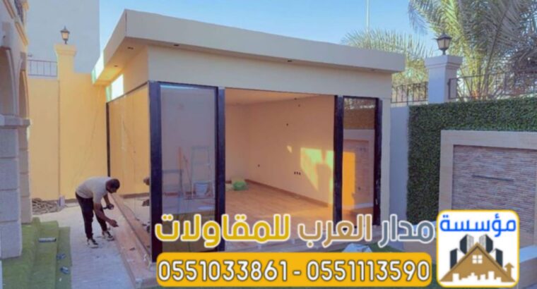 ملاحق زجاج خارجية في الرياض – تصاميم مودرن