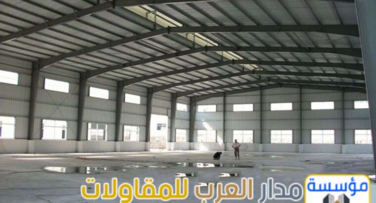 مقاول هناجر ساندوتش بانل ومستودعات بالرياض | تركيب