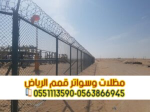 شبوك مزارع الرياض | تسوير أراضي وشبوك حديد قوية