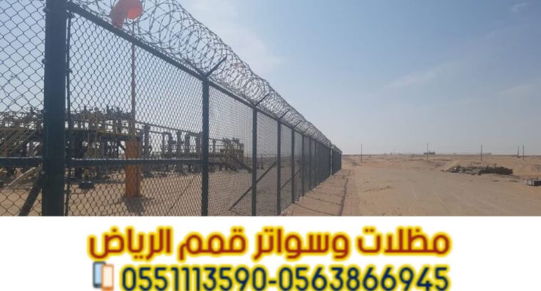شبوك مزارع الرياض | تسوير أراضي وشبوك حديد قوية