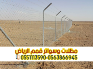 تركيب الشبوك بجميع أنواعها في الرياض – شبوك تسوير