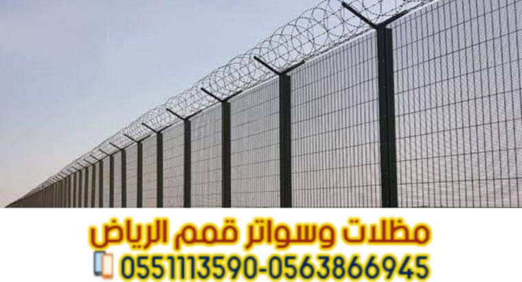 تركيب الشبوك بجميع أنواعها في الرياض – شبوك تسوير