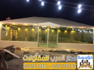 خيم زجاج في الرياض | تفصيل وتركيب خيام وبيوت شعر