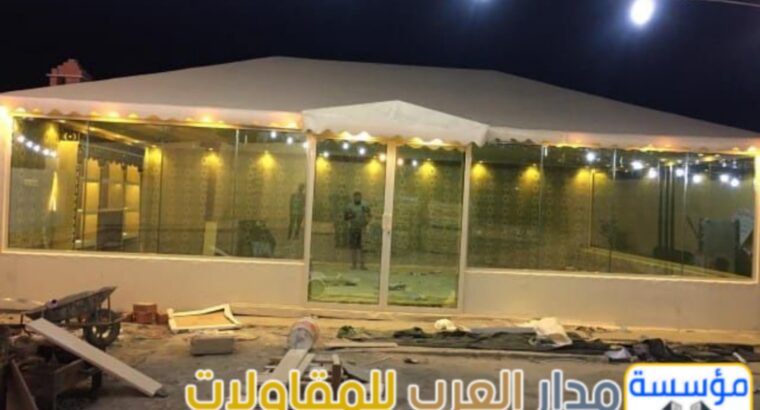تفصيل خيام زجاج بالرياض بأسعار تنافسية | بيت شعر
