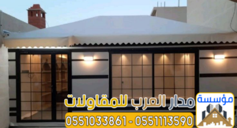 تركيب خيم زجاج بالرياض | تفصيل بيوت شعر قزاز