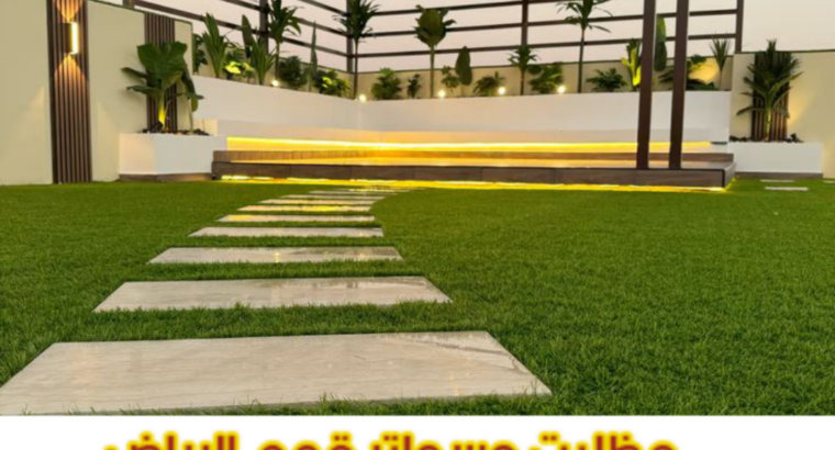 جلسات حديد للحدائق والأسطح بالرياض | توريد وتركيب