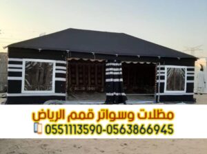بيوت شعر في الرياض | تفصيل وتصميم خيم 0563866945
