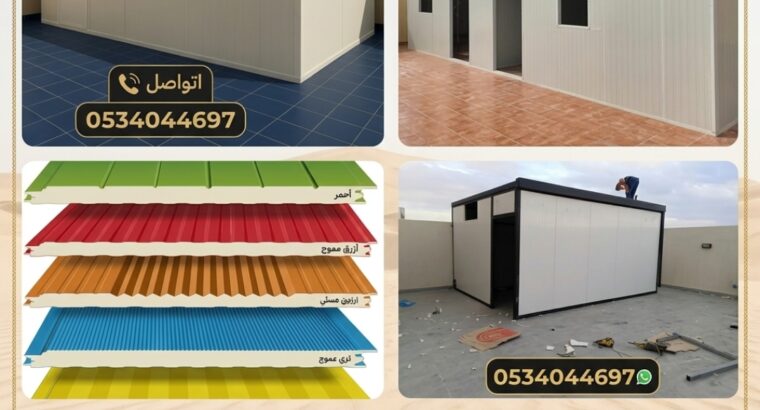تركيب سنادويش بنل ملاحق غرف مستودعات الرياض