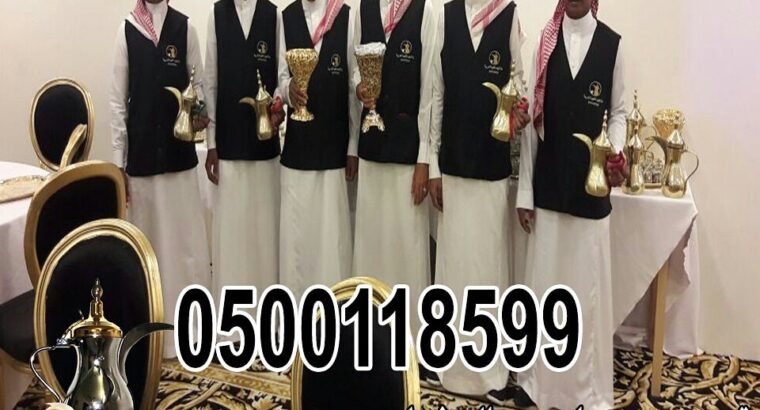 مباشرين قهوة قهوجيين0500118599