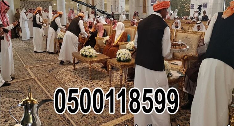 مباشرين قهوة قهوجيين0500118599