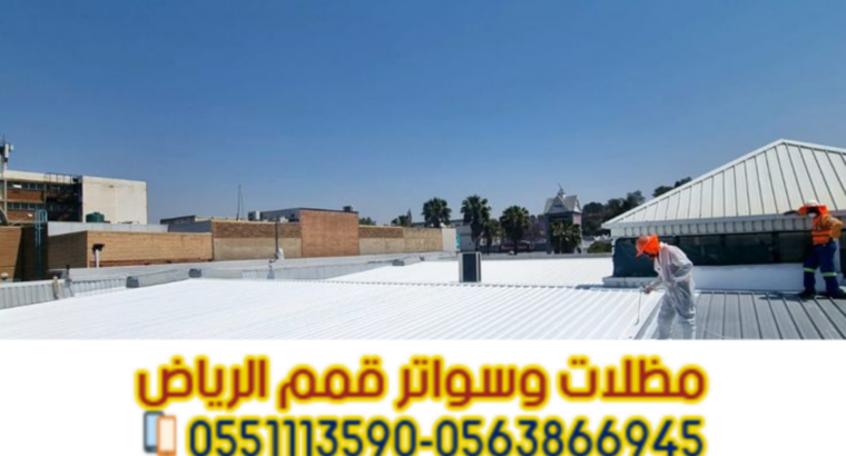 تركيب صاج ساندوتش بانل في الرياض | سقف ساندوتش