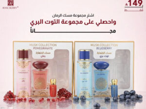 متجر روز بيري