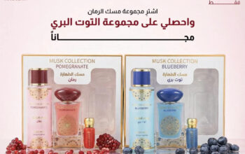 متجر روز بيري