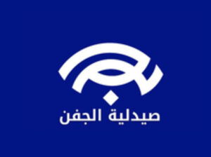 صيدلية اون لاين