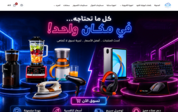 Q-TECHCLOUD – أجهزة إلكترونية وإكسسوارات