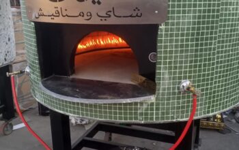 افرن مطاعم غاز