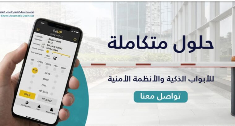 مؤسسة منديل الشاوي للابواب الاتوماتيكية