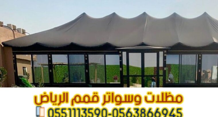 بيوت شعر في الرياض بأسعار تنافسية | تفصيل وتركيب