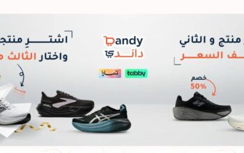 داندي