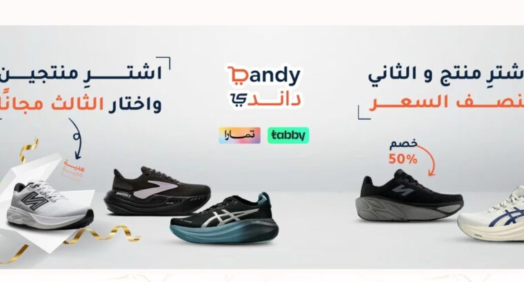 داندي