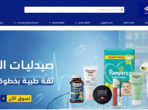 صيدلية الجفن