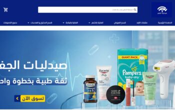 صيدلية الجفن