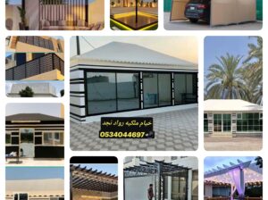 مجالس سنادويش بنل بالرياض