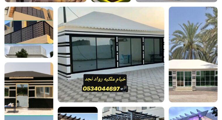 مجالس سنادويش بنل بالرياض