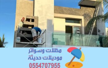 تصميم وتنفيذ واجهات خارجية مودرن في أبها |